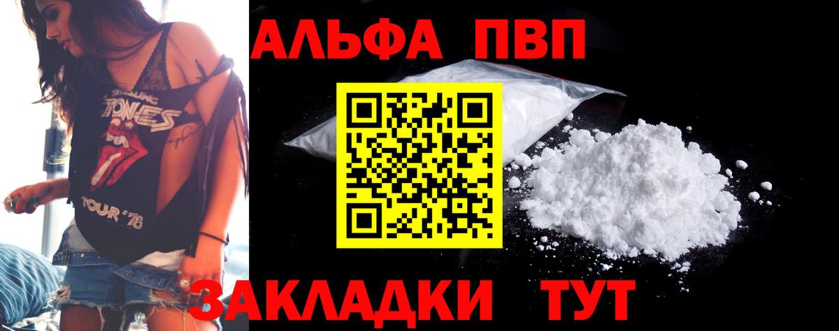 Alpha PVP Соль  APVP Crystall  Вход с VPN  Нижний Новгород 