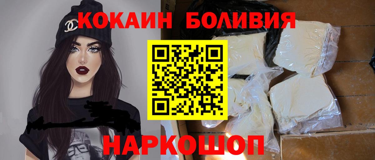 COCAIN VHQ  Вход с VPN  COCAIN Перу  Нижний Новгород 