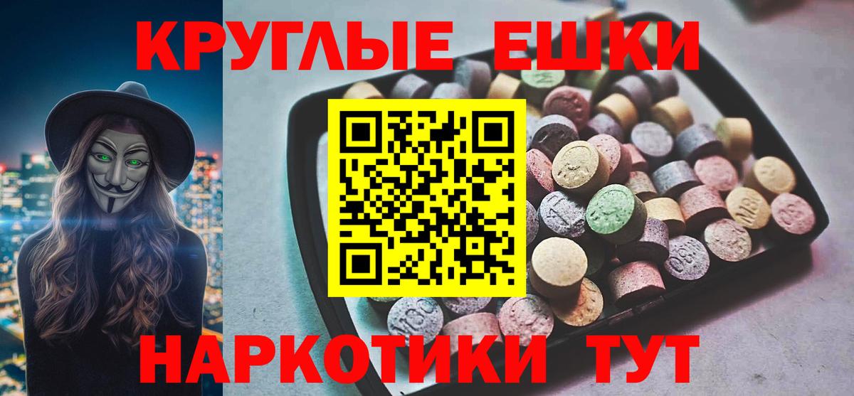 Экстази 99%  Ecstasy  маркетплейс какой сайт  Вход с VPN  Нижний Новгород 