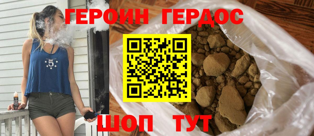 Нижний Новгород  Героин  Вход с VPN  Героин VHQ 