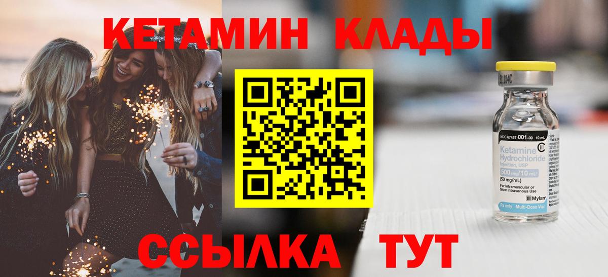 Кетамин VHQ  Вход с VPN  Нижний Новгород 