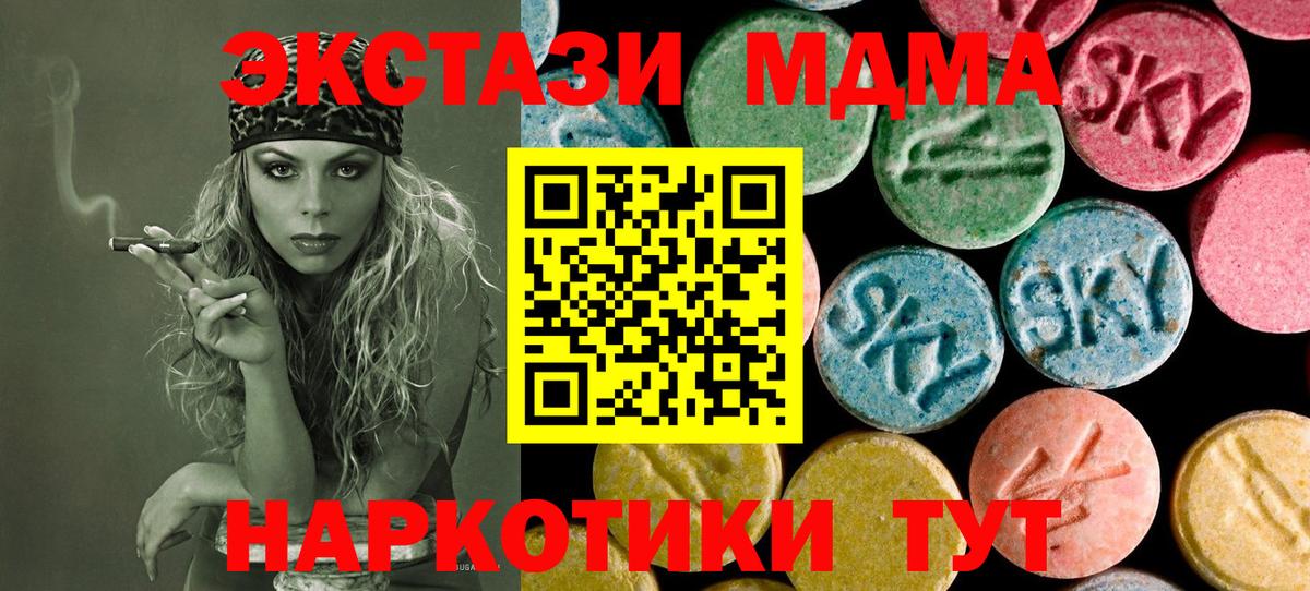 MDMA  Вход с VPN  Нижний Новгород  МДМА crystal 