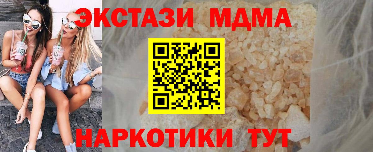 MDMA crystal Нижний Новгород