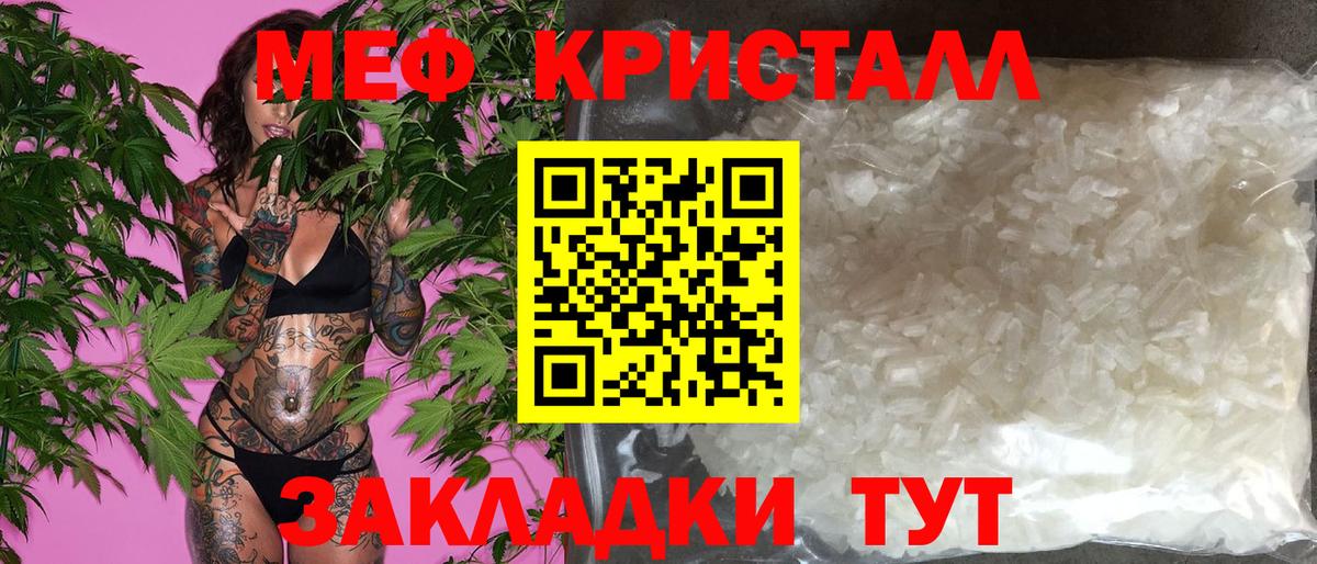 Мефедрон мяу мяу  Вход с VPN  блэк спрут рабочий сайт  наркотики  Нижний Новгород  Меф mephedrone 