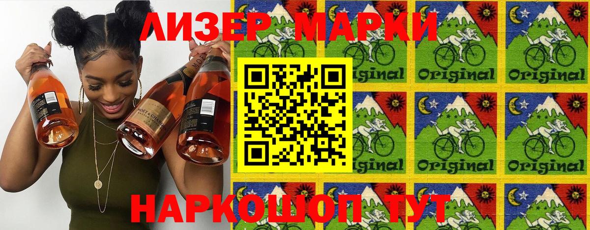 Марки 25I-NBOMe  Наркотические марки 1500мкг  Вход с VPN  Нижний Новгород 