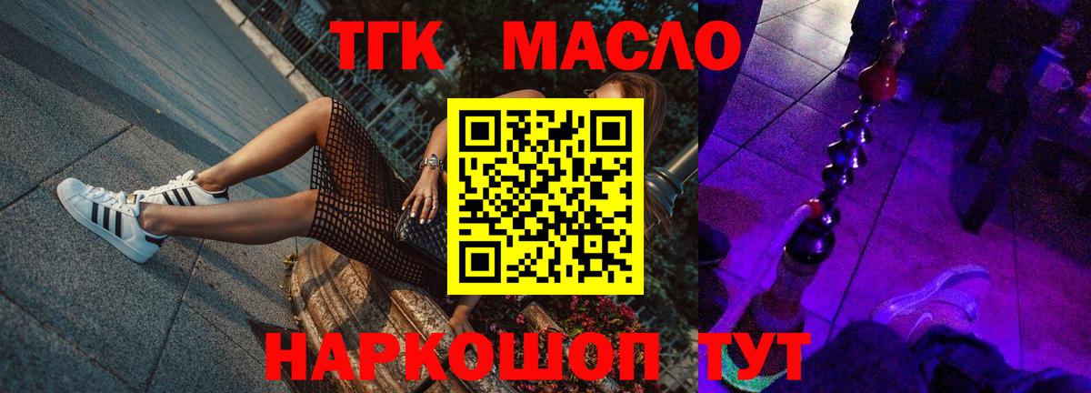 Нижний Новгород  Дистиллят ТГК вейп с тгк  ТГК вейп с тгк  Вход с VPN 